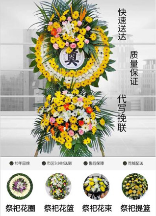 山东青岛崂山区北宅街道上葛场社区花圈代送